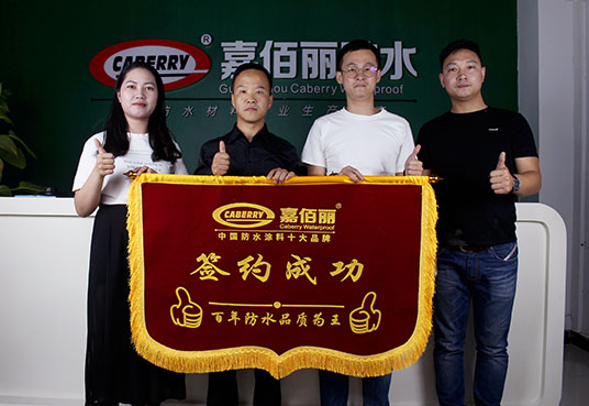 嘉佰麗防水多款新品上市！代理加盟就選嘉佰麗！